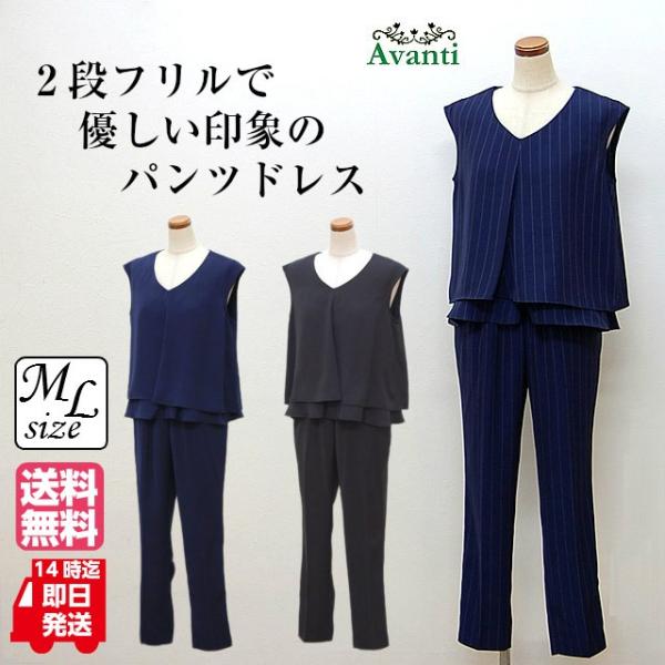 パンツドレス489 結婚式や演奏会のパンツドレス 肩が隠れるのパンツスーツ 20代,30代,40代,...