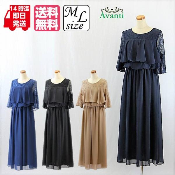 パーティードレス 結婚式 ワンピース 袖付き フォーマル M L LL 紺 黒 モカ カーキ グレー...