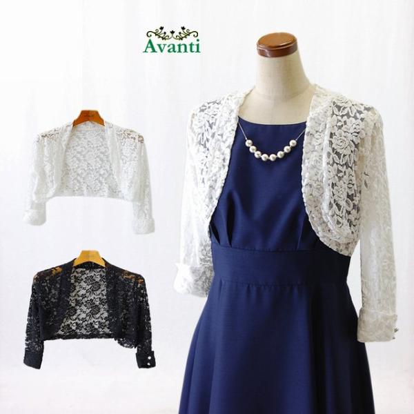 ボレロ 結婚式 長袖 袖レース 透かし編み パーティー 演奏会 ストレッチ 羽織り 黒 白 メール便...