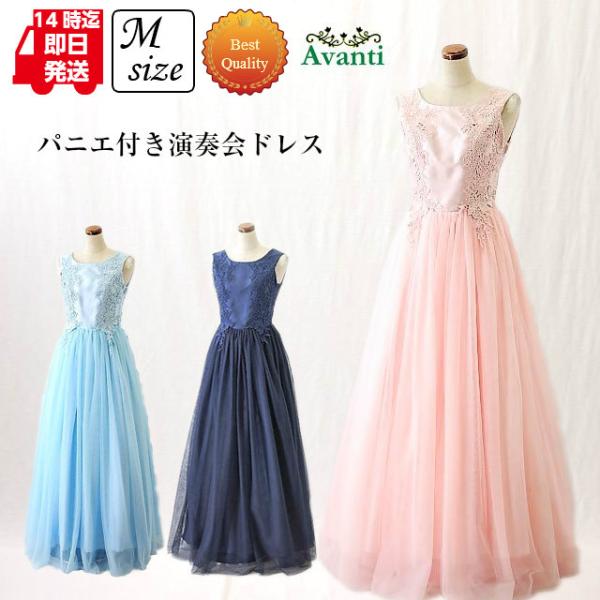 ロングドレス 演奏会 結婚式 パーティードレス ロングドレス367 ウエディングドレス M 青 ピン...