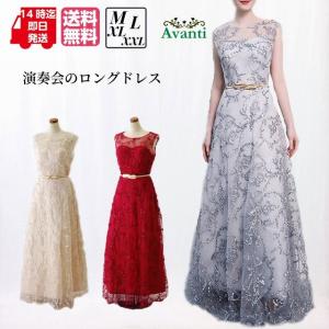 Avanti 結婚式、演奏会用ドレス ロングドレス 演奏会 結婚式 パーティー ストレッチ サテン 演奏