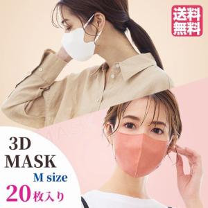 マスク 不織布 立体 訳あり 女性 3d 小顔 カラーマスク おしゃれ 20枚 送料無料 血色 人気 いつまで 結婚式用 入学式 顔色 普通 花粉 くちばし型 マスク122 爆買