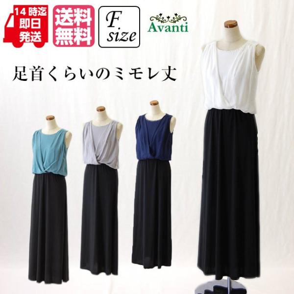 ドレス 結婚式 お呼ばれモード系 40代 20代 30代 50代 かっこいい ロングドレス ミモレ丈...