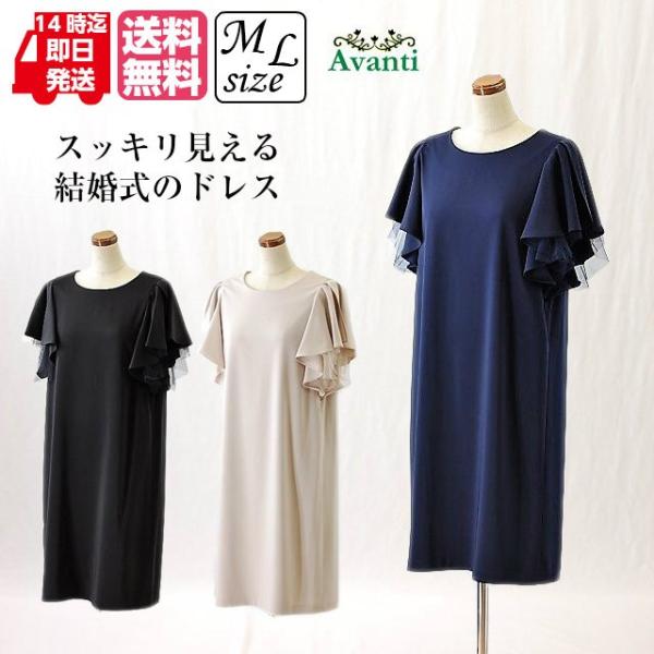 ドレス 結婚式 お呼ばれモード系 40代 20代 30代 かっこいい クール 膝丈 袖あり 半袖 紺...