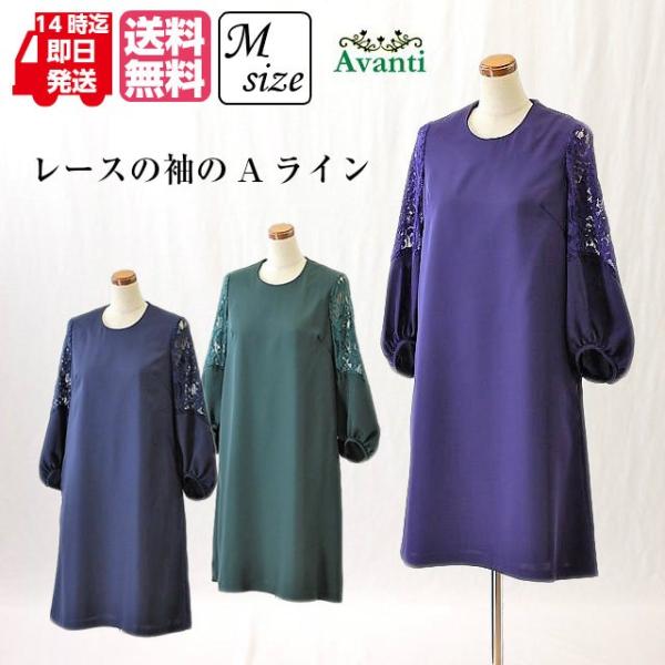 ドレス 結婚式 お呼ばれモード系 40代 20代 30代 50代 かっこいい 袖あり 7分袖 膝丈 ...