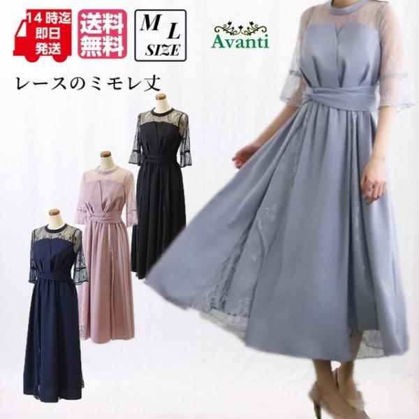 結婚式 ワンピース ミモレ丈 袖付き パーティードレス565 演奏会 発表会 成人式 二次会 M L...