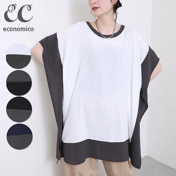 ポンチョ ロング丈 ワッシャー ブラウス シャツ 半袖 プルオーバー 白 黒 紺 グレー 20代 3...