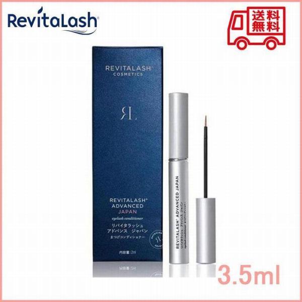 【Revitalash】リバイタラッシュ アドバンス ジャパン まつげ美容液 2ml 3.5ml 送...