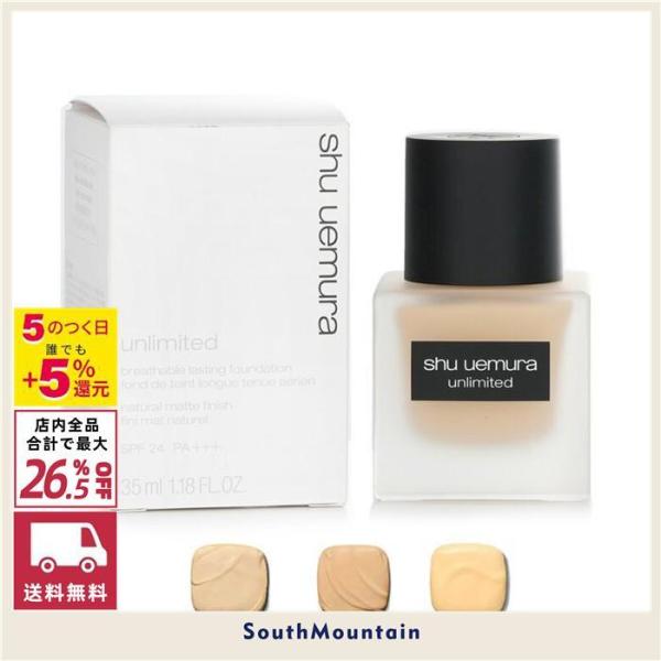 【2月販促特典】SHU UEMURA シュウ ウエムラ アンリミテッド ラスティングフルイド ファン...