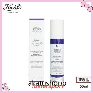 限定セール KIEHL'S キールズ DS RTN リニューイング セラム 50ml 美容液 正規品 キールズ レチノール 美容液 50ml たるみ 保湿 ビタミン サイズ｜アバンティプラウド