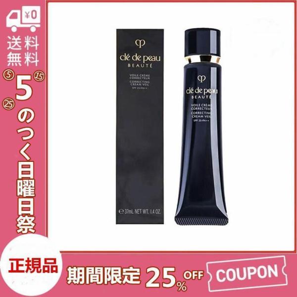 資生堂 化粧下地 40g cle De Peau クレドポーボーテ ヴォワールコレクチュール N 正...