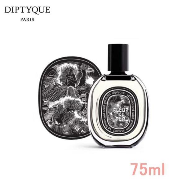 【DIPTYQUE】ディプティック フルール ドゥ ポー オードパルファン FLEUR DE PEA...