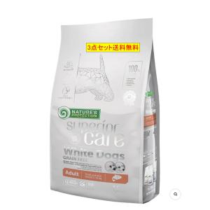 Nature’s Protection 犬用フード ホワイトドッグ　グレインフリー　サーモン　アダルト 1.5kg×3｜avantyshop