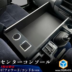 ジェットイノウエ JET 595553 センターテーブル いすゞ 4t'07