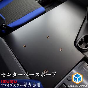 プロダックス 20ギガ 純正保冷庫上テーブル ｜ いすゞ ファイブスター