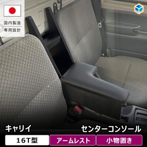 スズキ 純正 キャリー 《 DA63T 》 コンソールボックス P41800