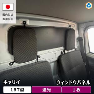 Smork スズキ スーパーキャリイ (DA16T) ニュープロテクション カット