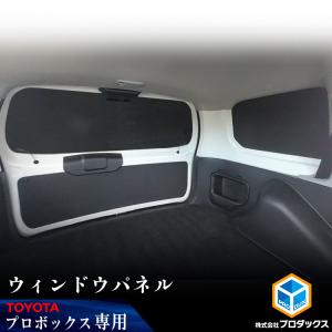 トヨタ　純正　サイドバイザー ベーシック セット 160 ランドクルーザー TOYOTA トヨタ 純正 サイドバイザー RVワイド