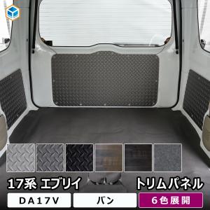 スズキ（SUZUKI） [セット割] DA64V エブリイ バン バックドア+サイド
