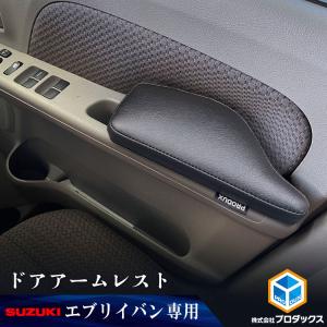 17エブリイバン ジョイン系グレード専用) センターアームレスト