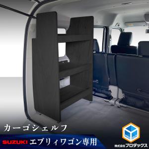 スズキ（SUZUKI） エブリィワゴン DA17W スズキ純正 ラゲッジトノー
