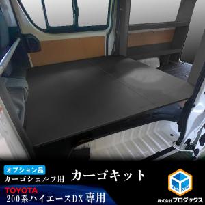 ☆ トヨタ 純正 新品 200系ハイエース スーパーGL ダークプライム2