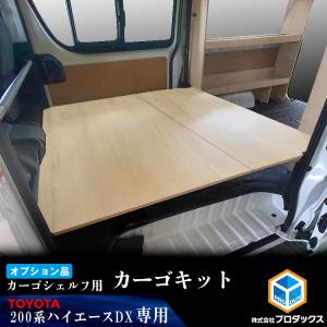 ハイエース 200系 1型〜7型 DX 左右セット リア ウィンドウ