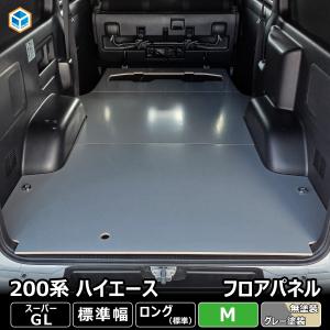 ハイエース　200系　SーGL ダークプライム2  荷室マット　純正 楽天市場】ハイエース 200系 ダークプライム パーツ（フロア