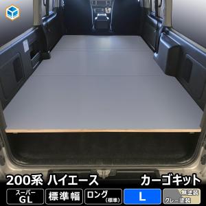 E26 キャラバン プレミアムGX カーゴキット L ｜ 日産 NV350 グランド