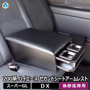 ＃２７大人気商品！■ハイエースセカンドテーブル■ 楽天市場】ハイエース200系標準DX用セカンドテーブル（ブラック