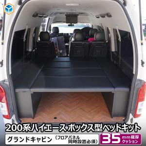 トヨタ（TOYOTA） 200系 ハイエース 6型 7型 8型 トヨタ純正部品 新品