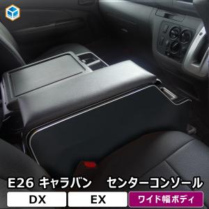 プロダックス キャラバン DX ワイドボディ セカンドテーブル