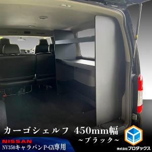日産（NISSAN） NV350キャラバン プレミアムGX/NV350DX/NV350VX マルチ