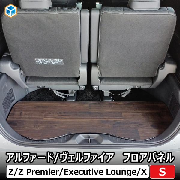 40系 アルファード ヴェルファイア フロアパネル S | トヨタ パーツ カスタム 荷台 荷室 ラ...