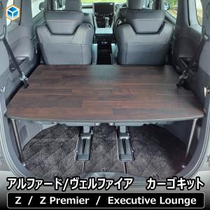 アルファード ベッドキット 40系 Z 7人乗り車専用 m.flat アルファード ベッドキット 40系 Z 7人乗り車専用 m.flat