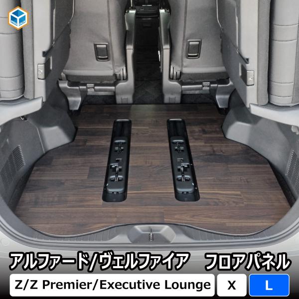 40系 アルファード ヴェルファイア フロアパネル L | トヨタ パーツ カスタム 荷台 荷室 ラ...