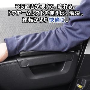 400系 タウンエース ドア アームレスト |...の詳細画像4