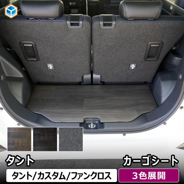 タント カーゴシート ｜ ダイハツ 650 パーツ タントカスタム タントファンクロス カーゴマット...