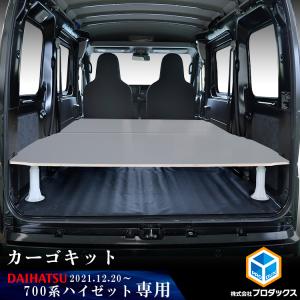 ステップワゴン カーゴキット │【 フロアパネル 装着必須】 新型