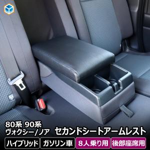 SilkBlaze シルクブレイズ BIGアームレスト 肘掛け 運転席用 80系ノア
