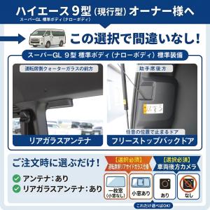 200系 ハイエース スーパーGL 標準幅 ウ...の詳細画像1