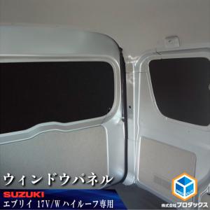 スズキ（SUZUKI） 純正部品 DA17W プライバシーカーテン ※ハイルーフ車