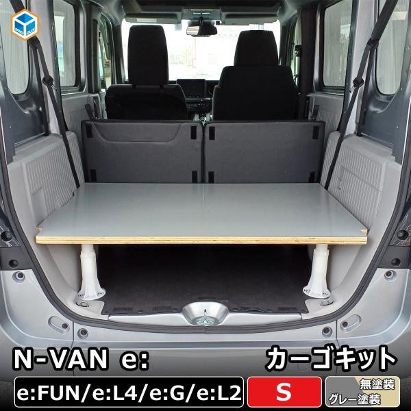 N-VAN e: カーゴキット S | ホンダ nvane エヌバンイー nバンイー パーツ カスタ...
