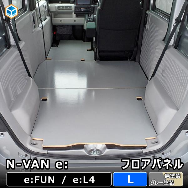 N-VAN e: フロアパネル L | ホンダ nvane エヌバンイー nバンイー パーツ ラゲッ...