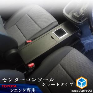 シエンタ コンソールボックス トヨタ純正部品 FXE FKS パーツ