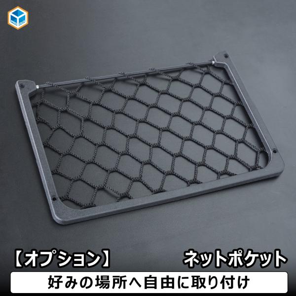 【オプション】 ネットポケット | セカンドテーブル カスタム 収納 小物入れ アクセサリー 内装 ...