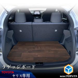 プロダックス 日産 キックス ラゲッジボード ｜ トランクボード ボード