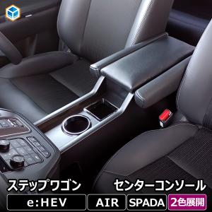ステップワゴン CBA-RF5 「オーバーヘッドコンソール」 : パーツストア