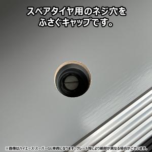 【オプション】 スペアタイヤキャップ │ トヨ...の詳細画像3
