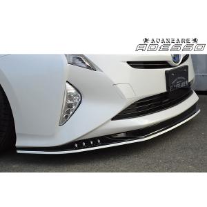 50プリウス前期 フロントフラップスポイラー（FRP） FRP未塗装